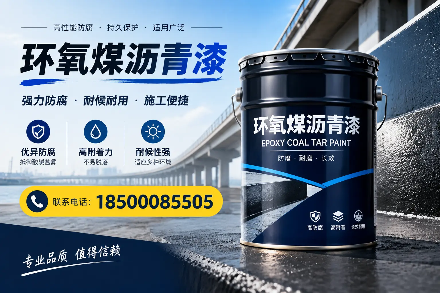 环氧煤沥青漆的施工方法与注意事项，确保在哈密顺利完成